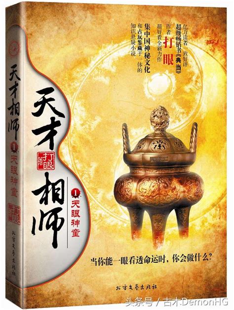 好看的玄學小說|全集小說玄學最新小說